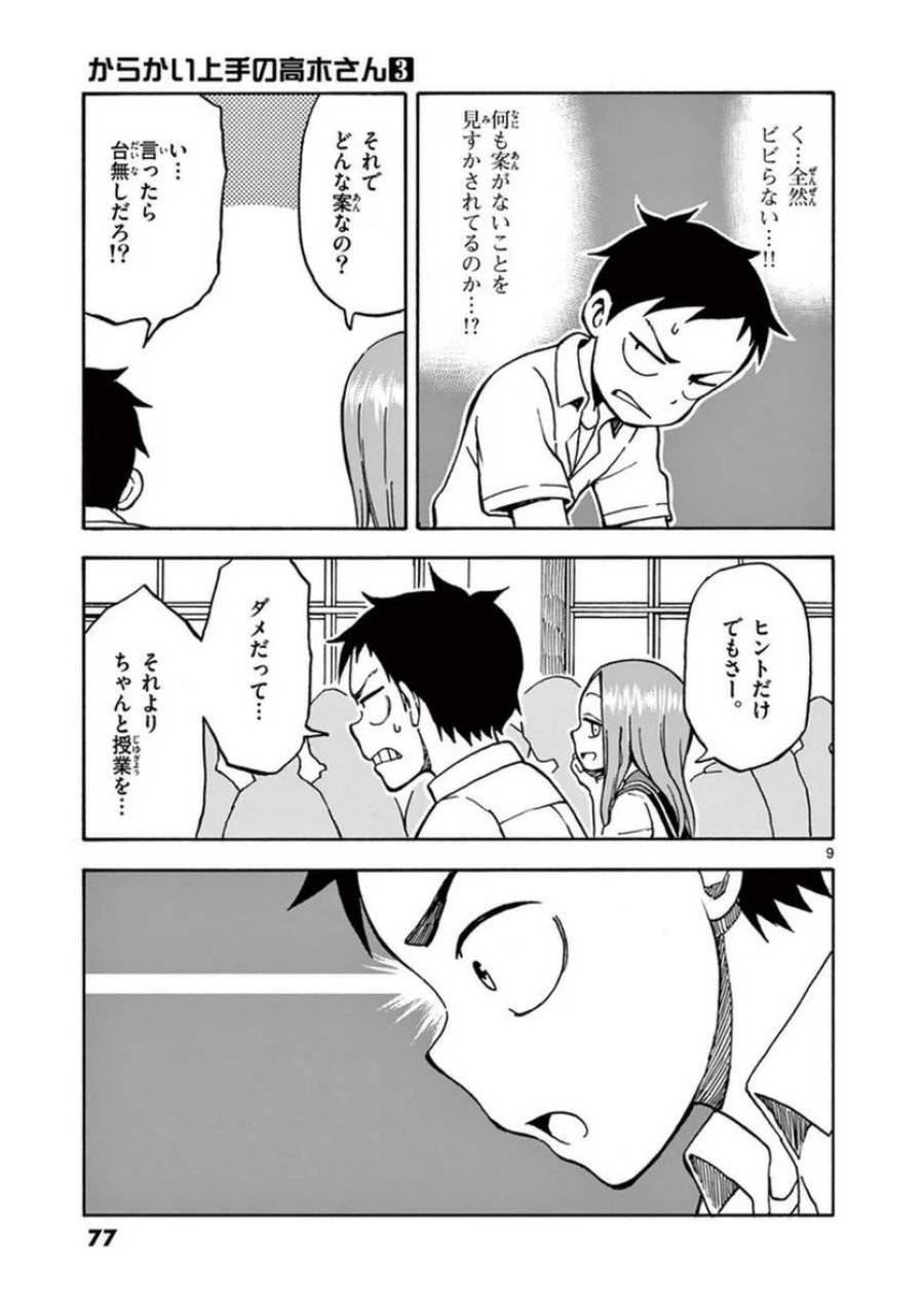 Page 77