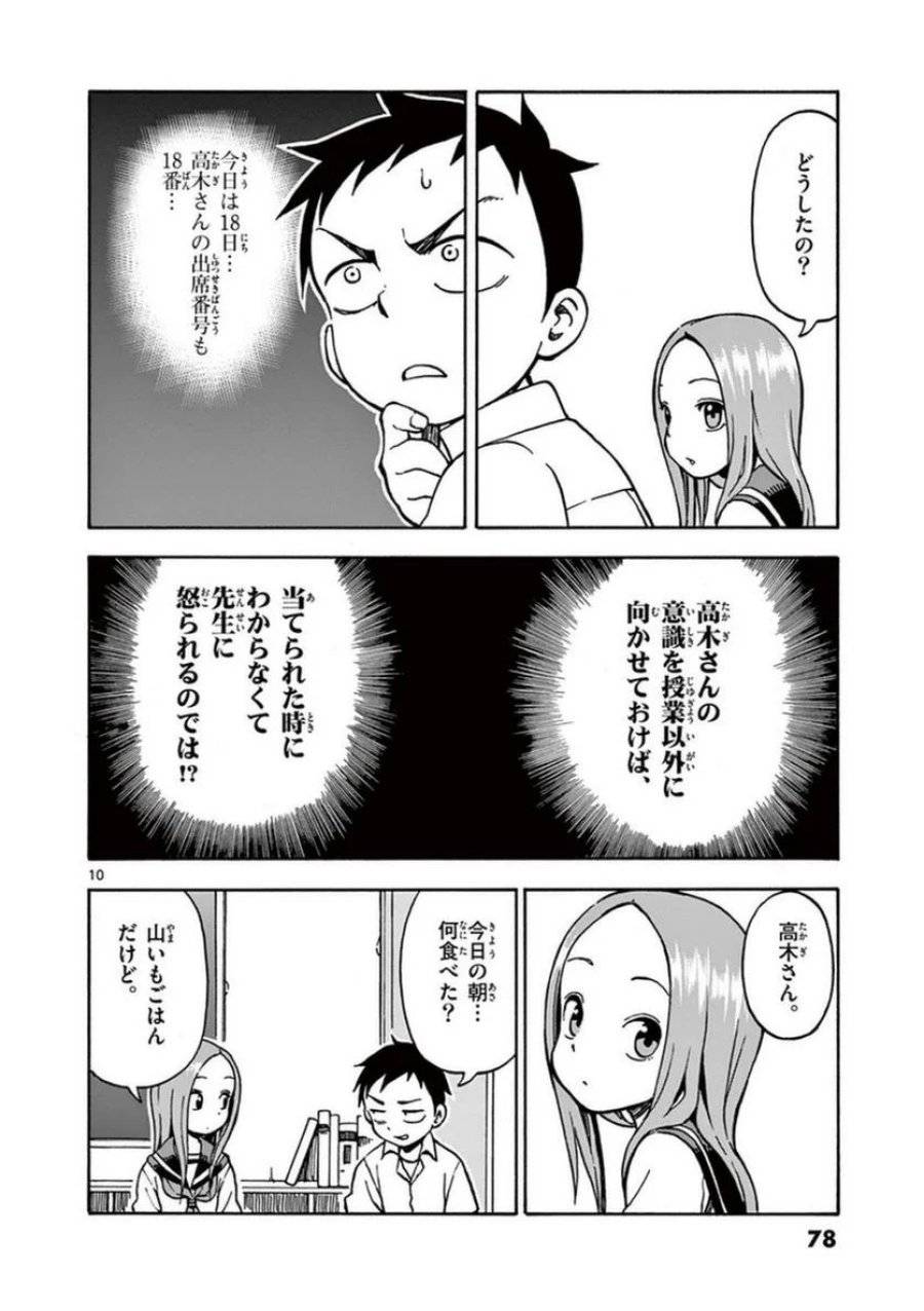 Page 78
