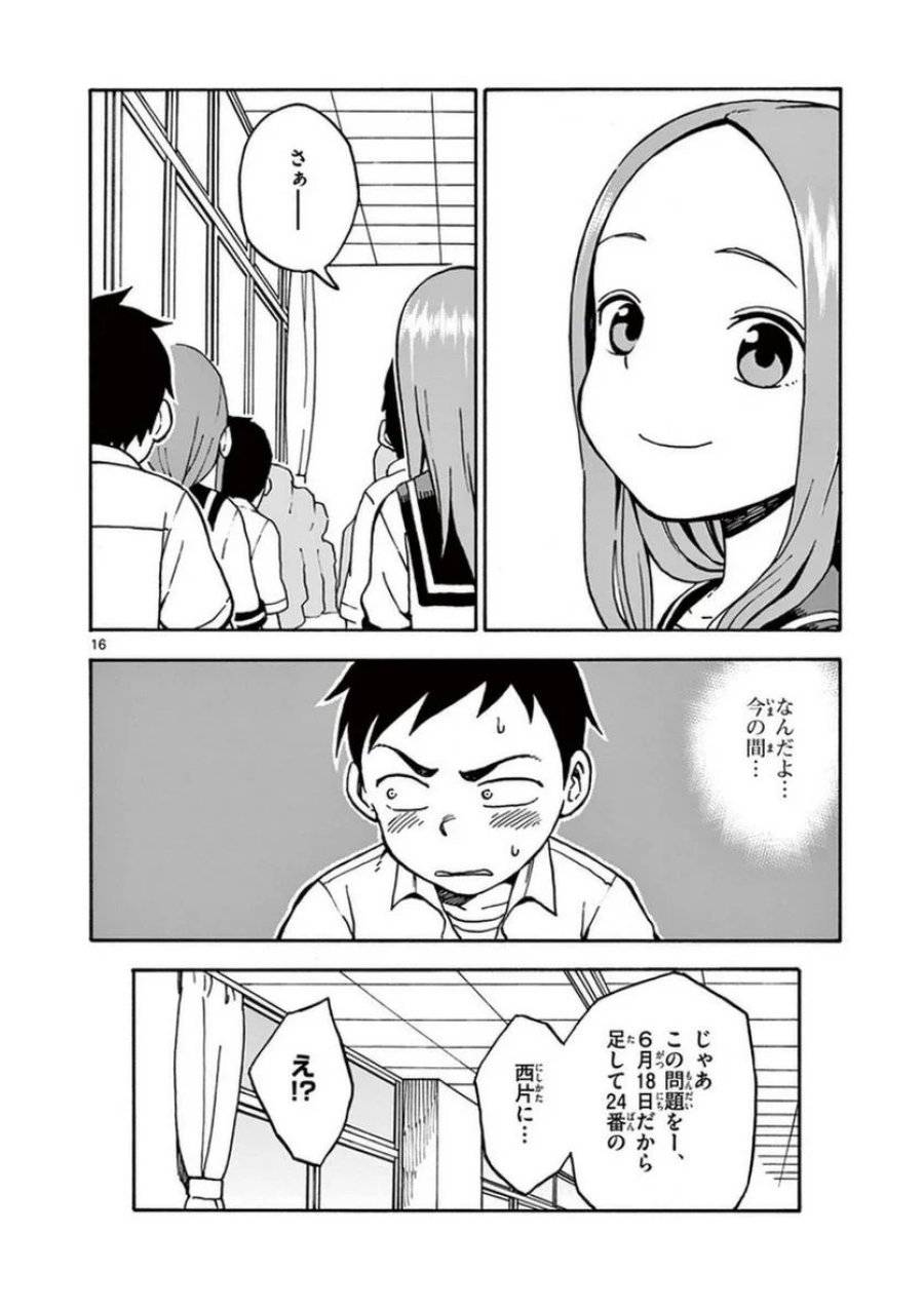 Page 84