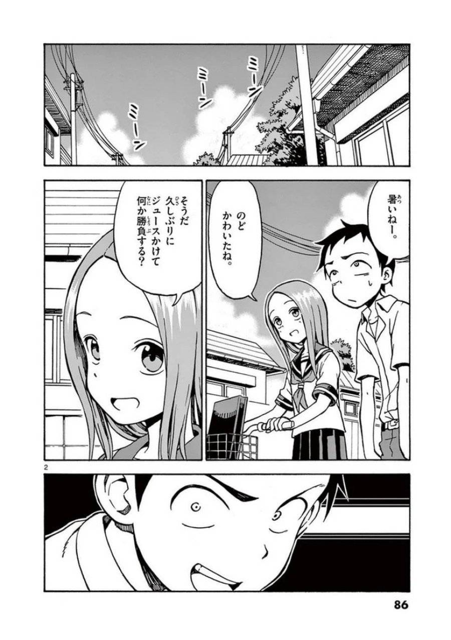 Page 86