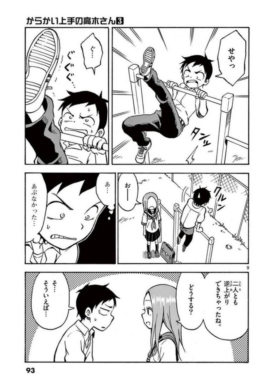 Page 93