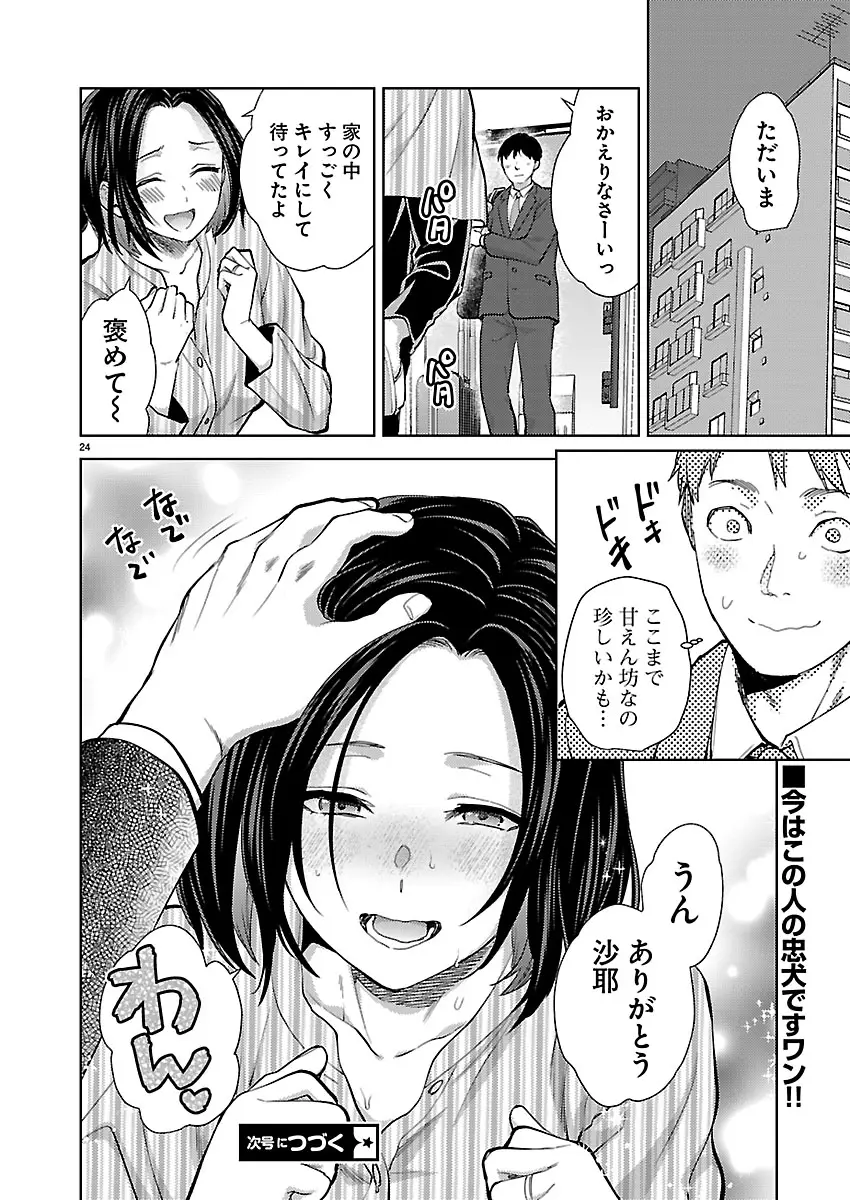 Page 24