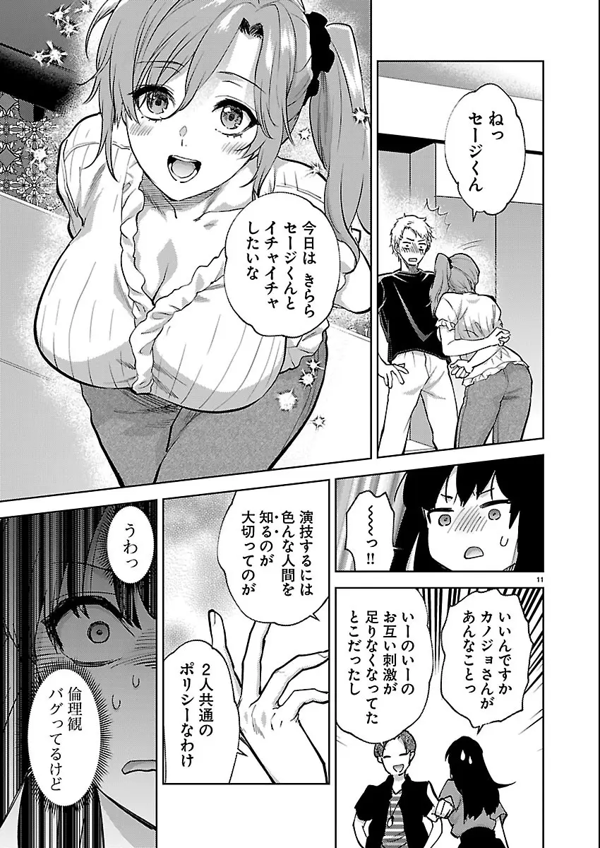Page 11