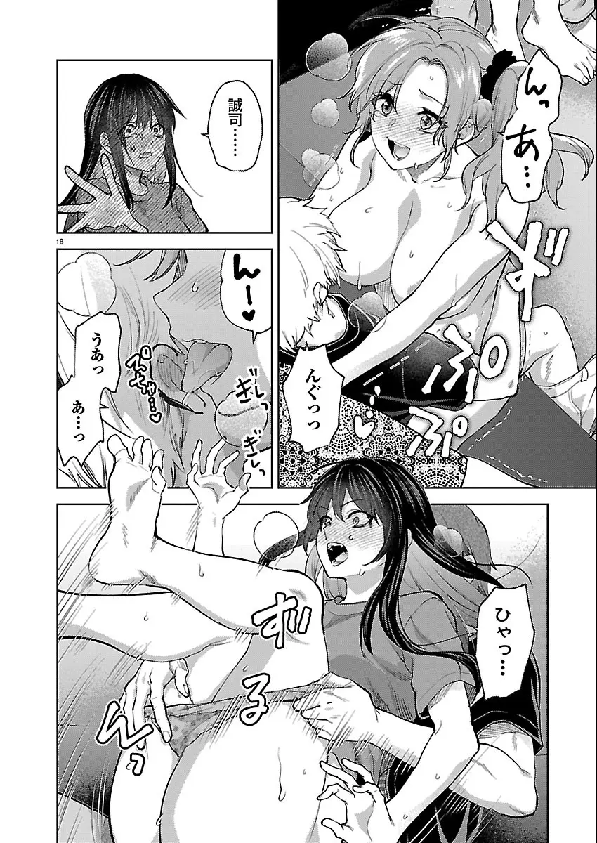 Page 18