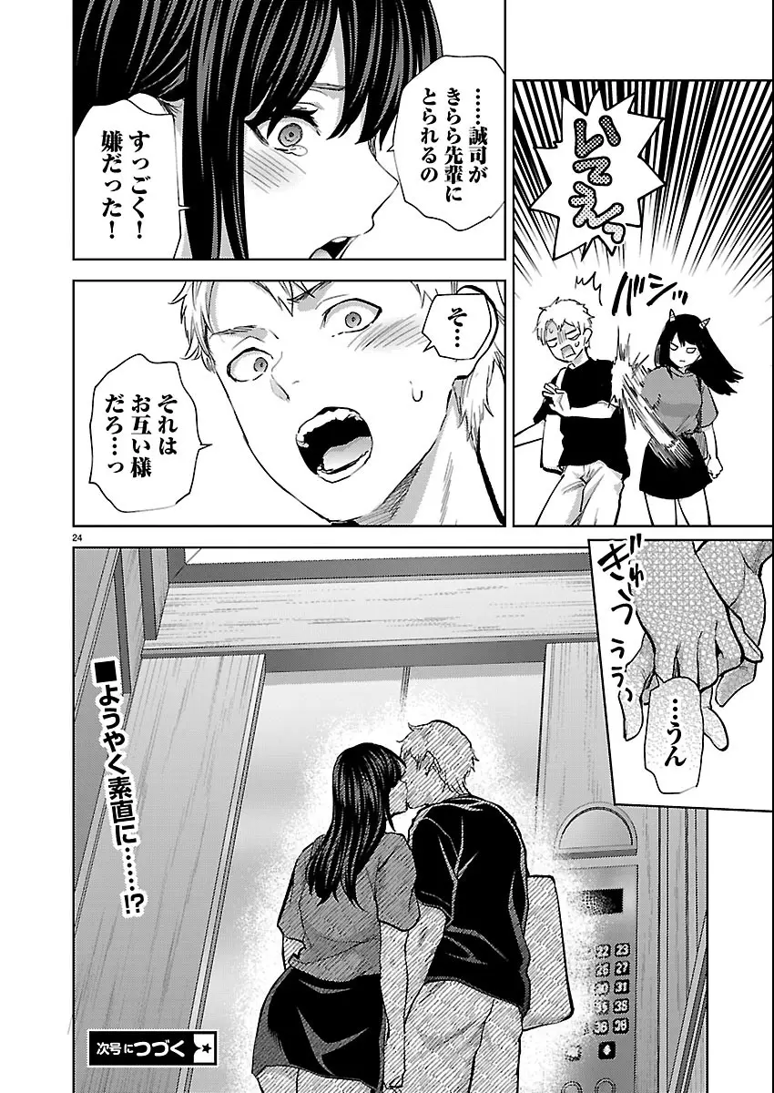 Page 24