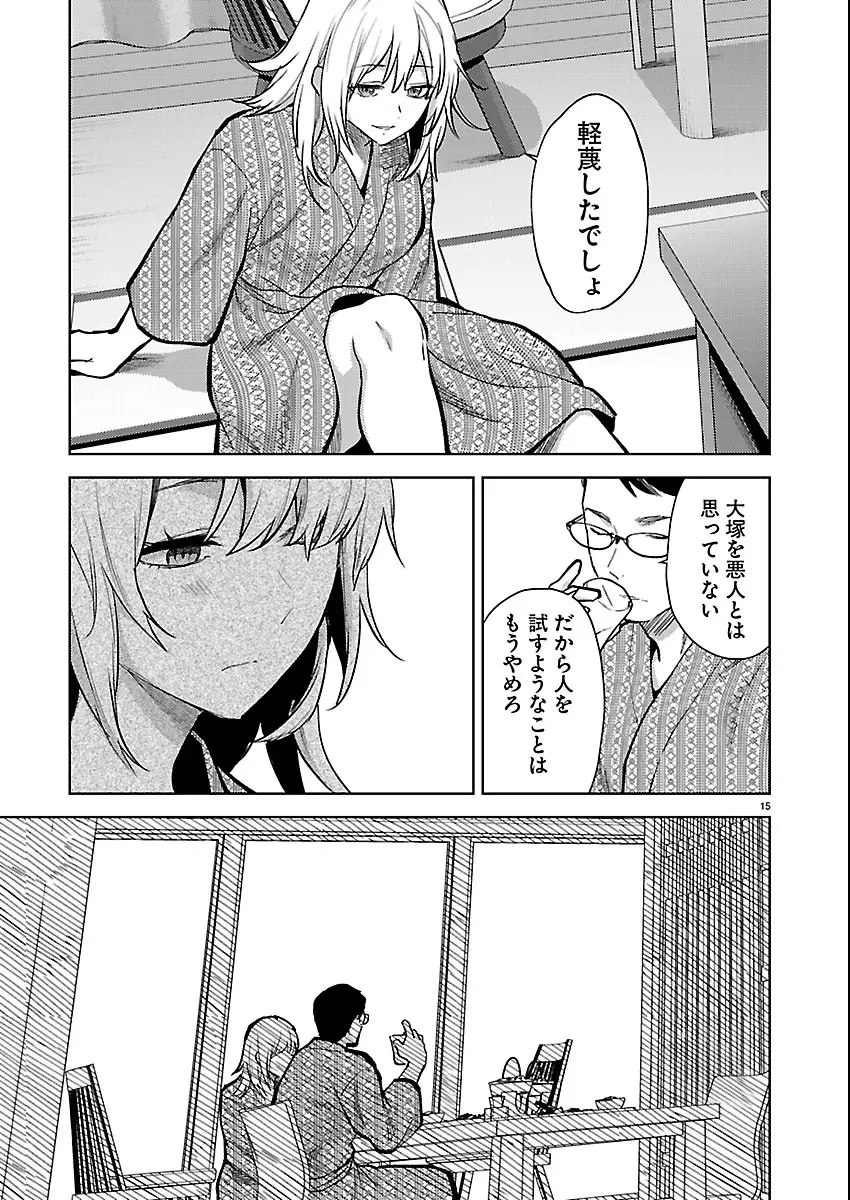 Page 15