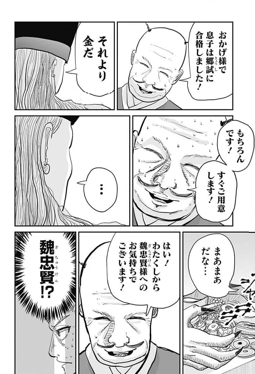 Page 45