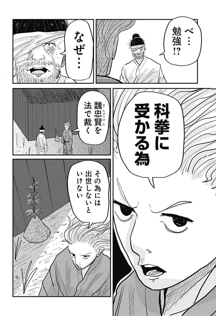 Page 65