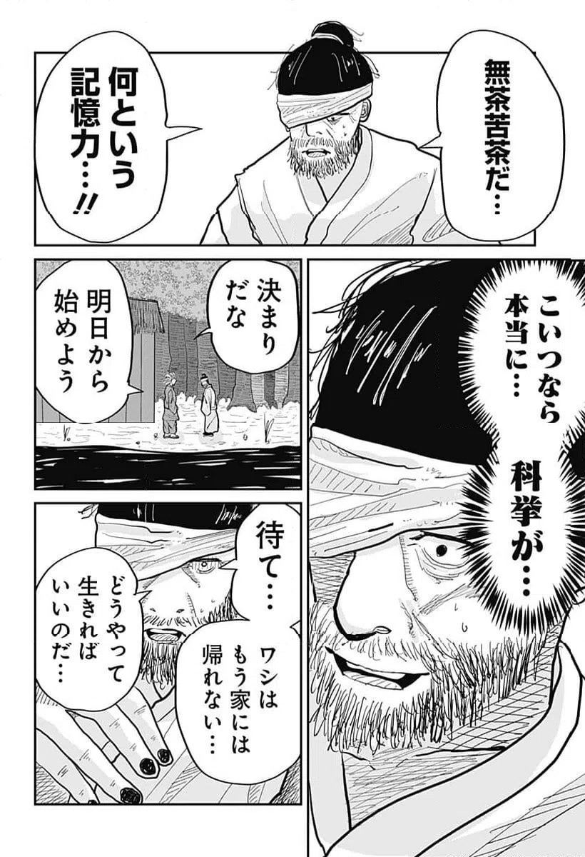 Page 69
