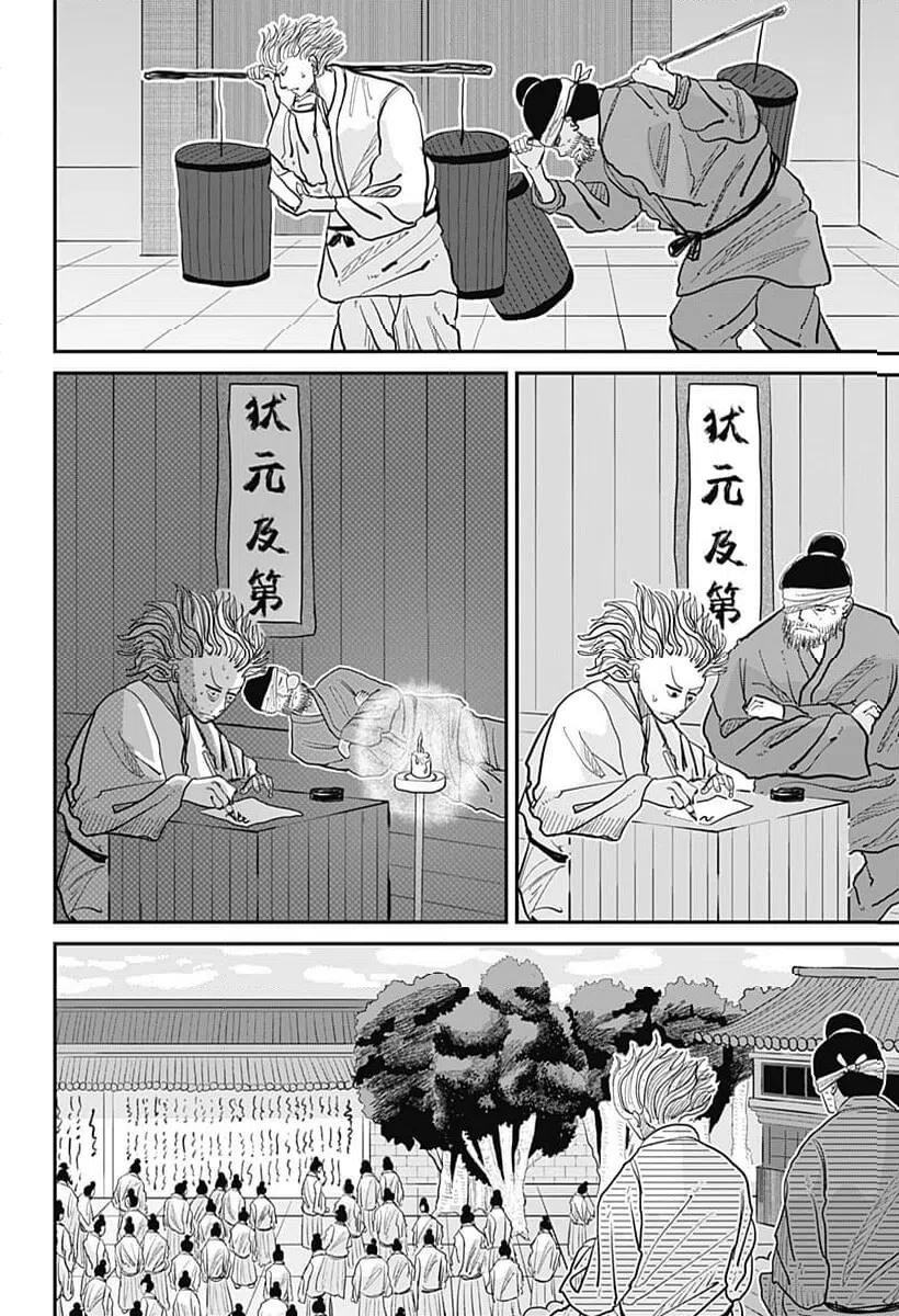 Page 71