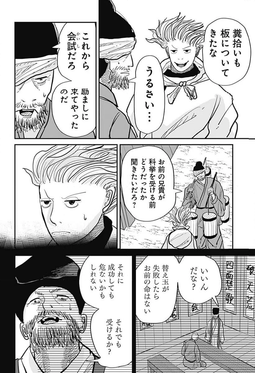Page 73