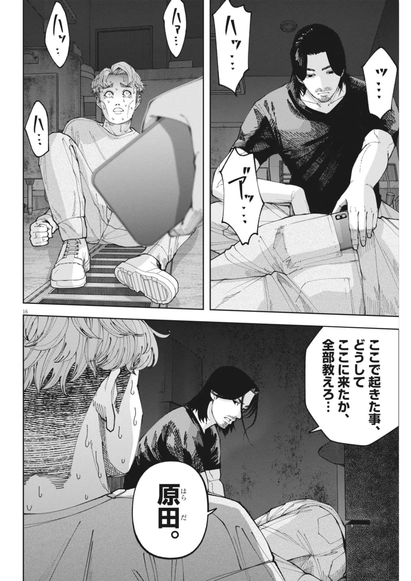 Page 15
