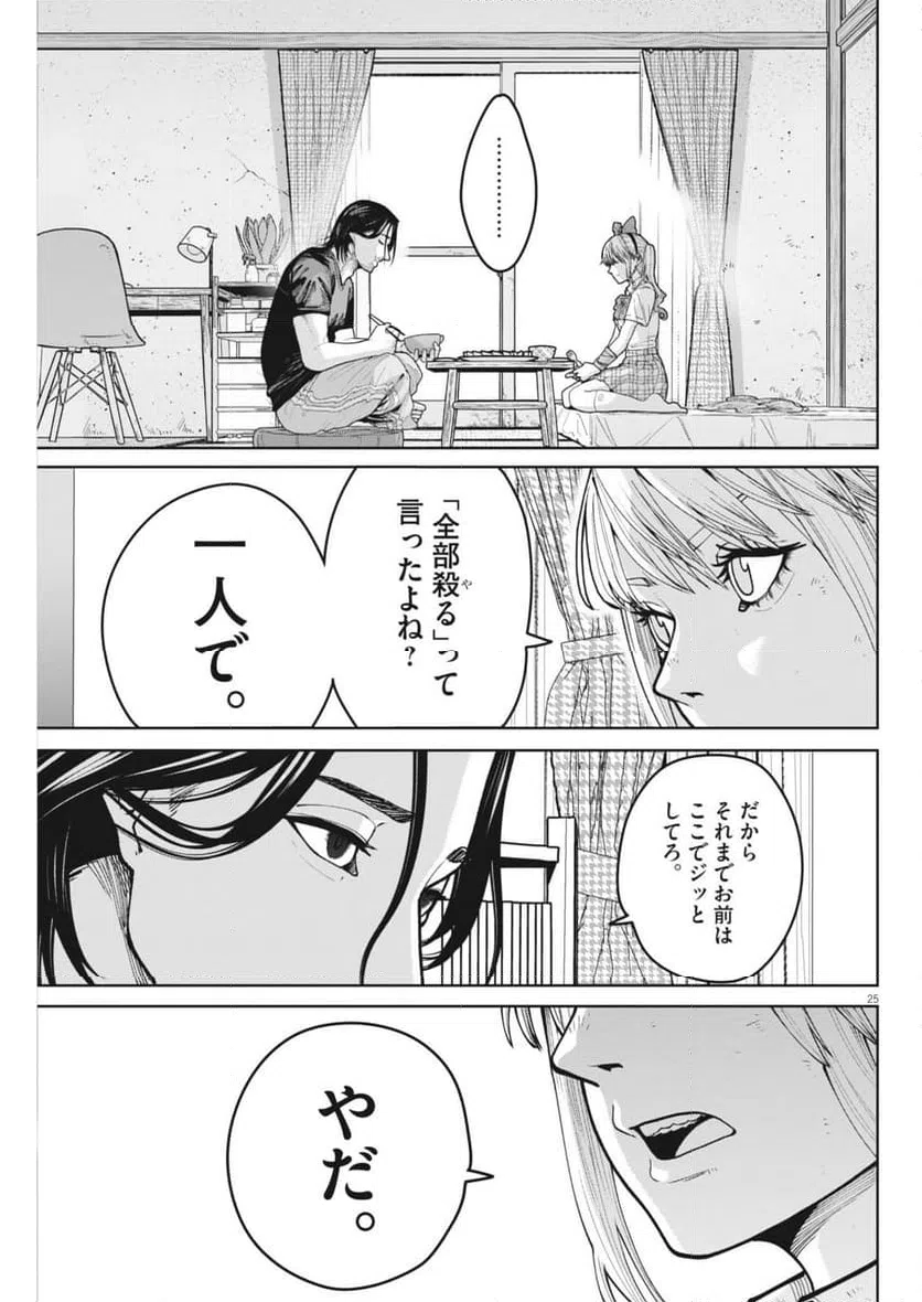 Page 24