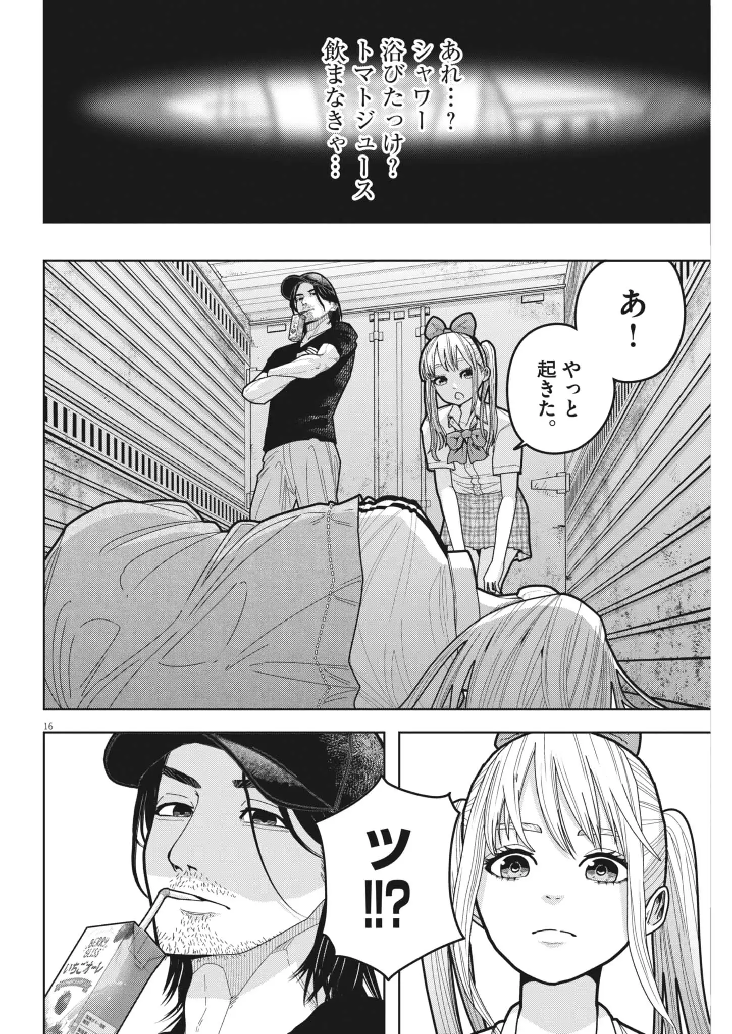 Page 15