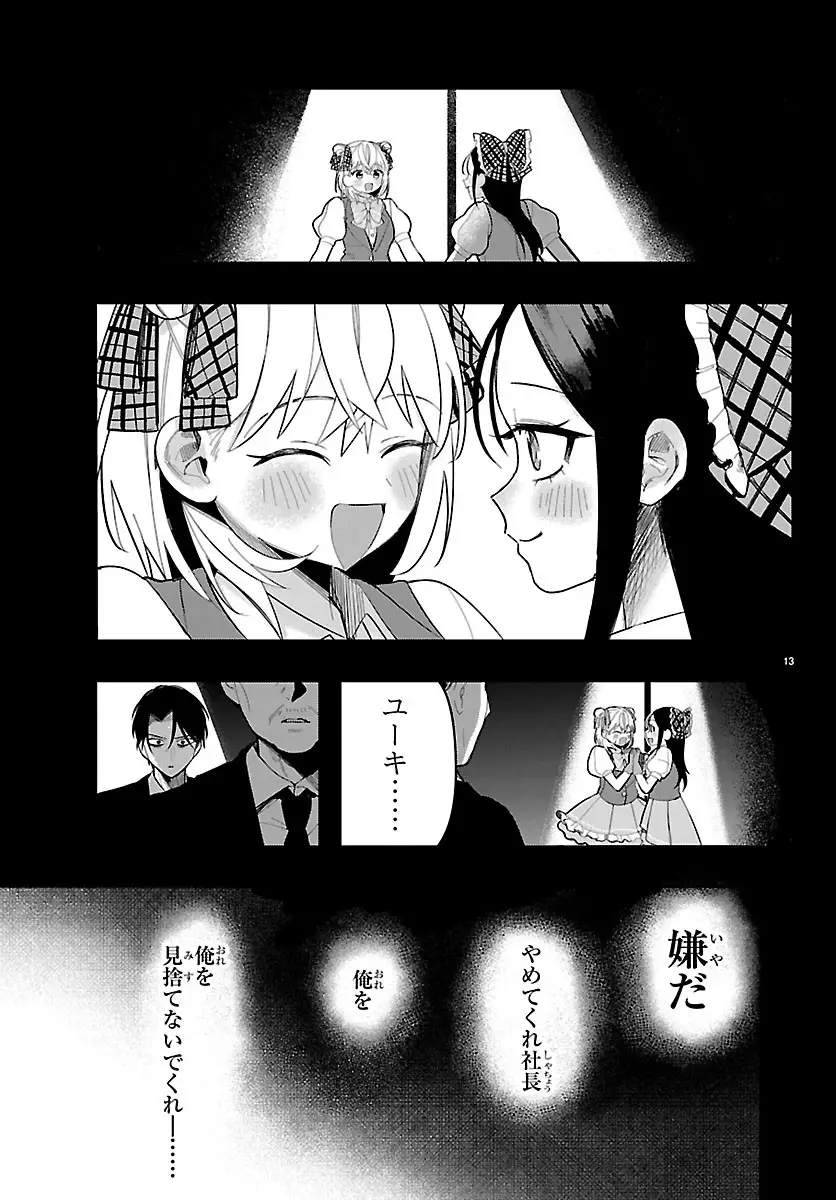 Page 13
