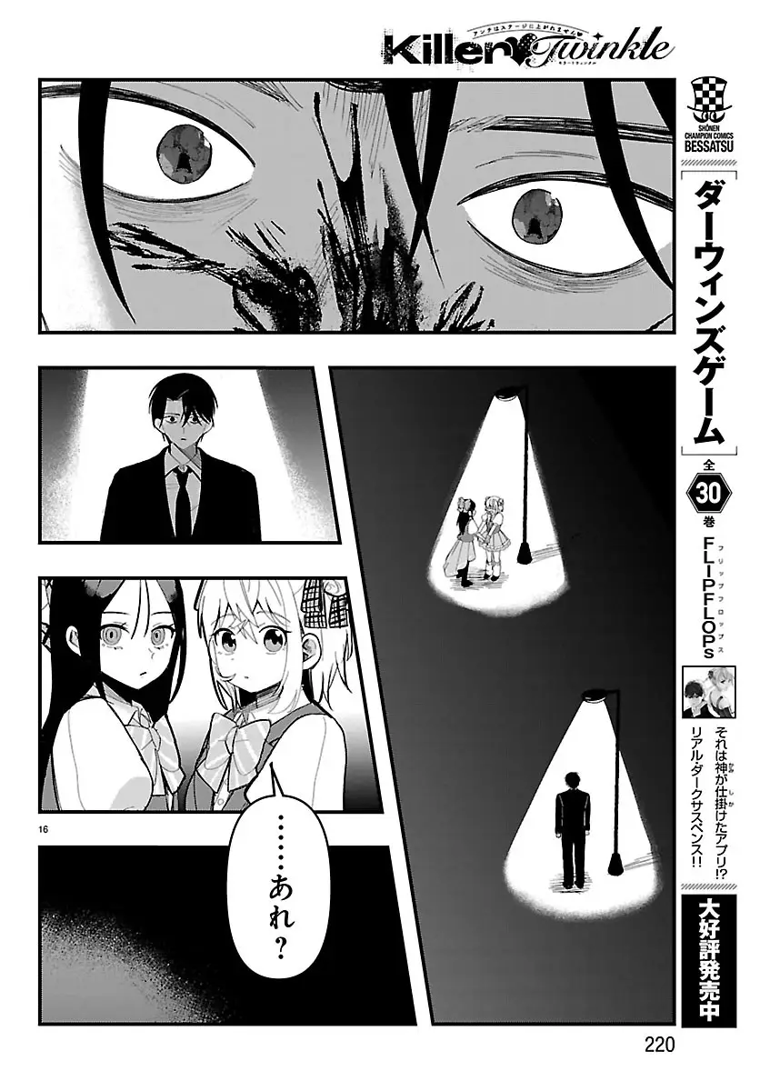 Page 16