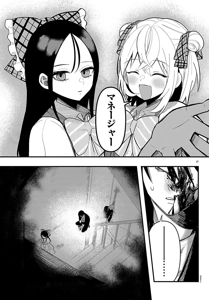 Page 17