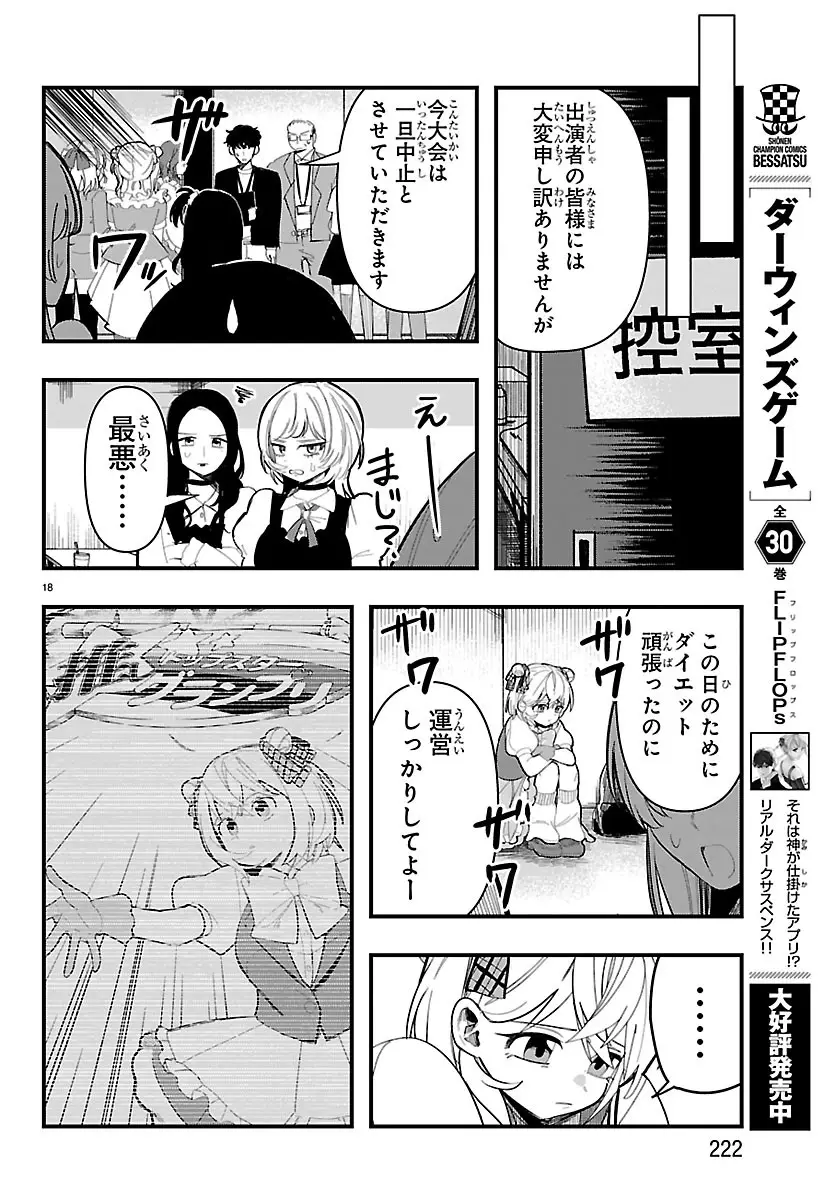 Page 18