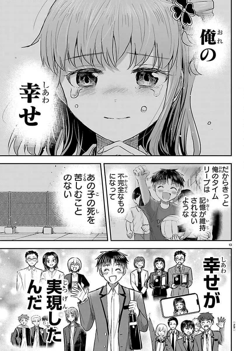 Page 13