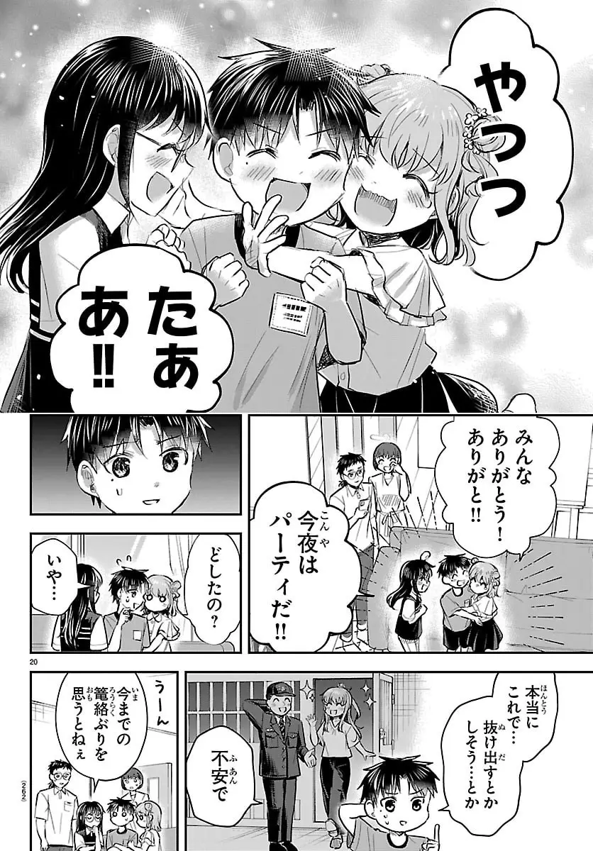Page 20