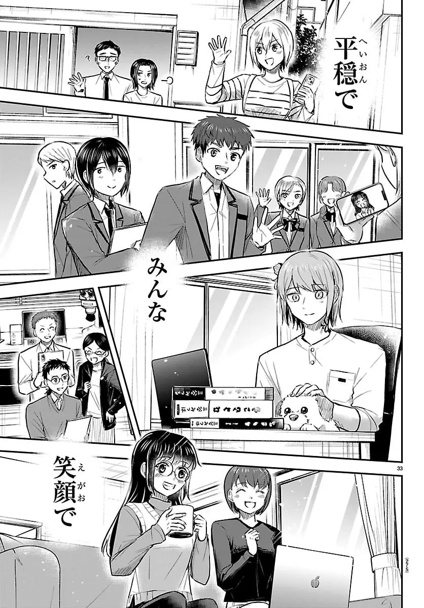 Page 33