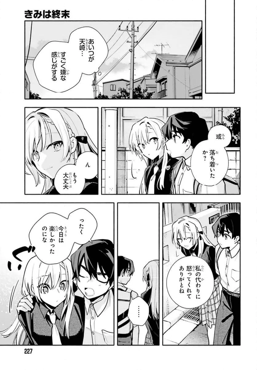 Page 27