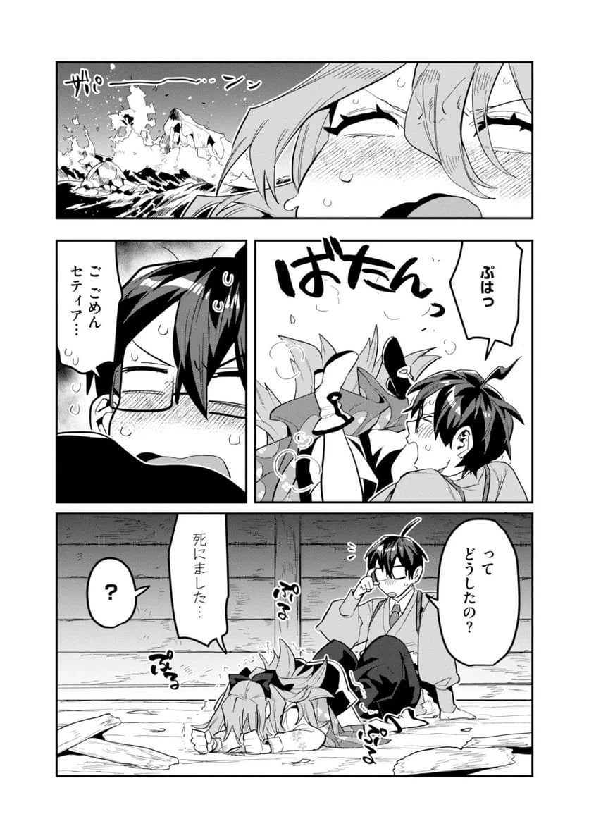 Page 28