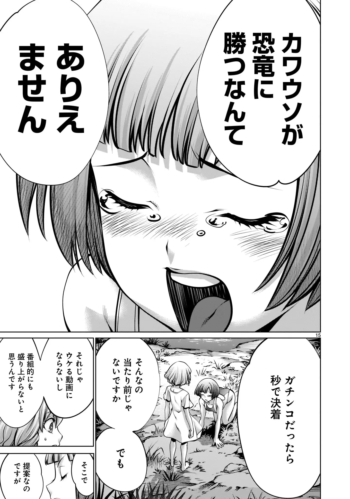 Page 15