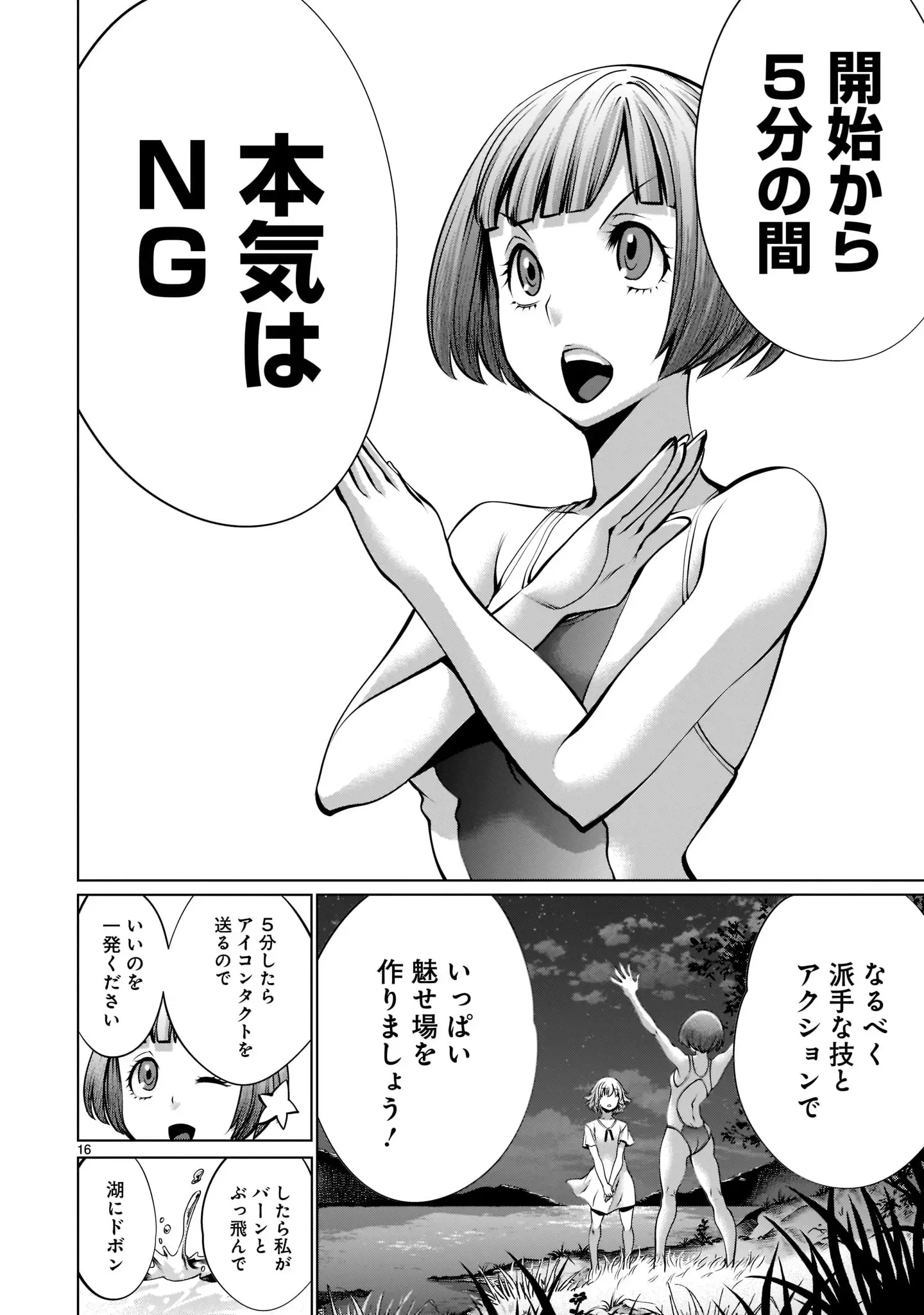 Page 16