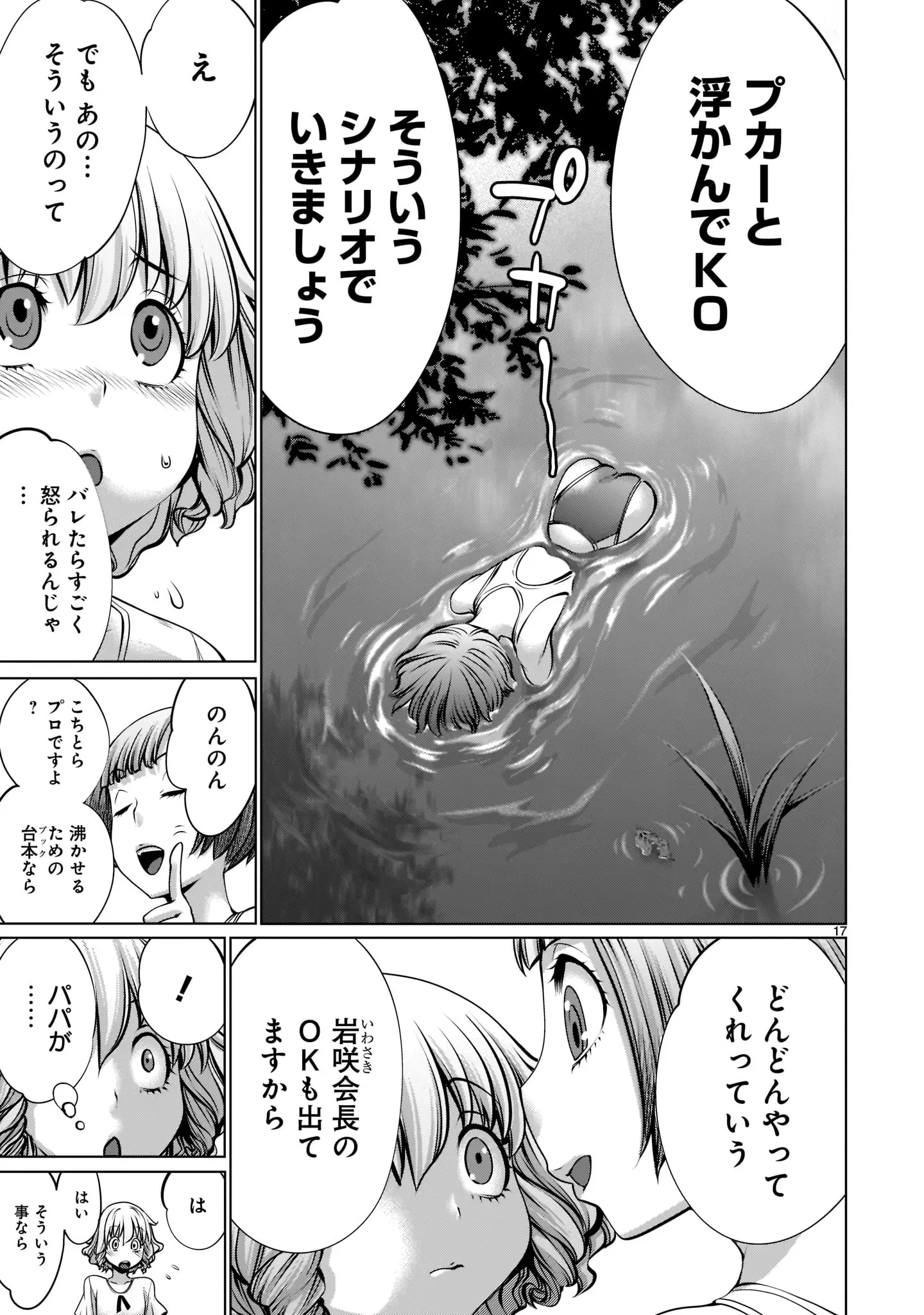 Page 17