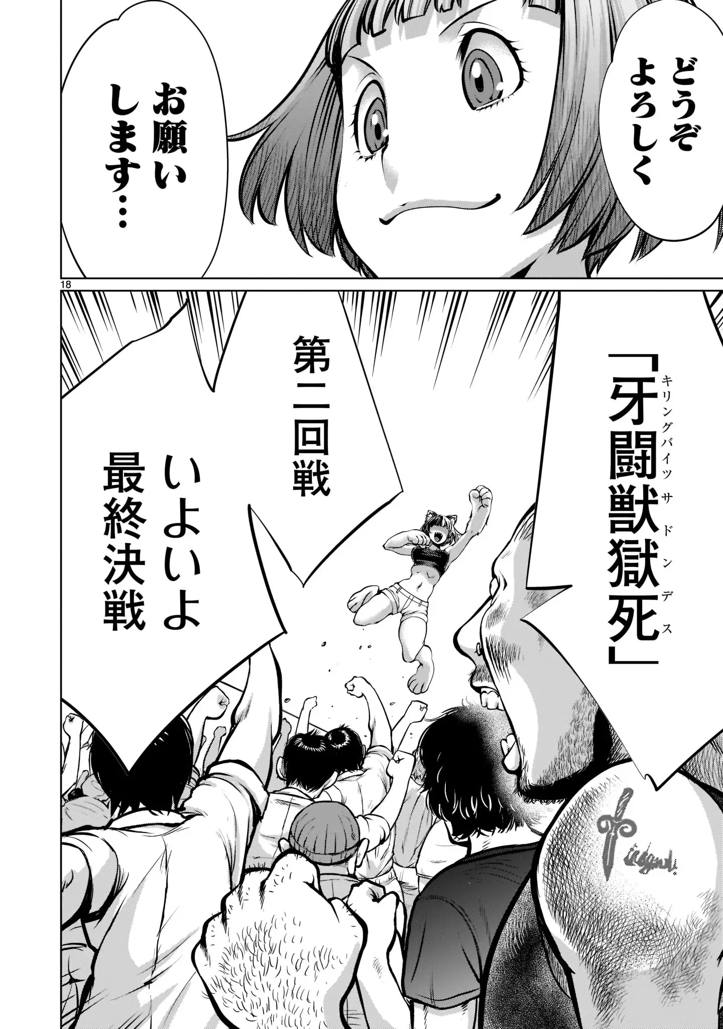 Page 18