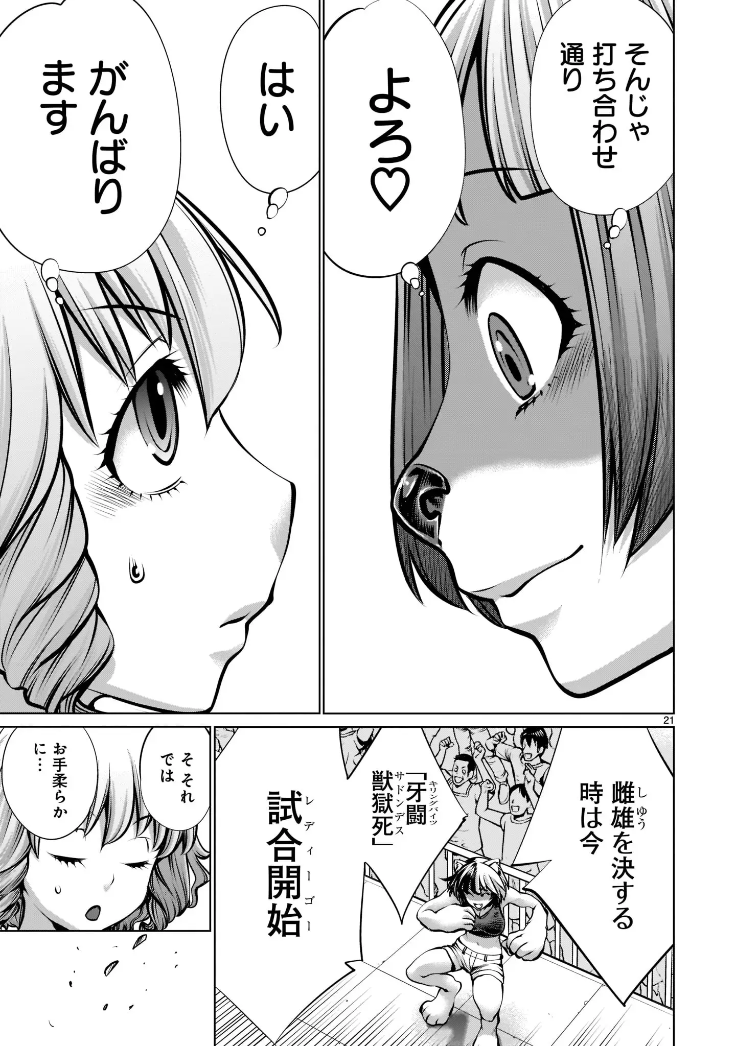 Page 21