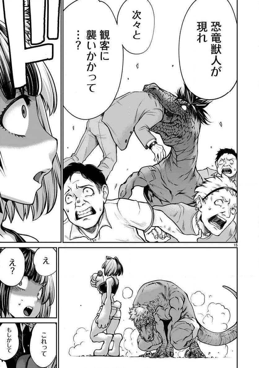 Page 15