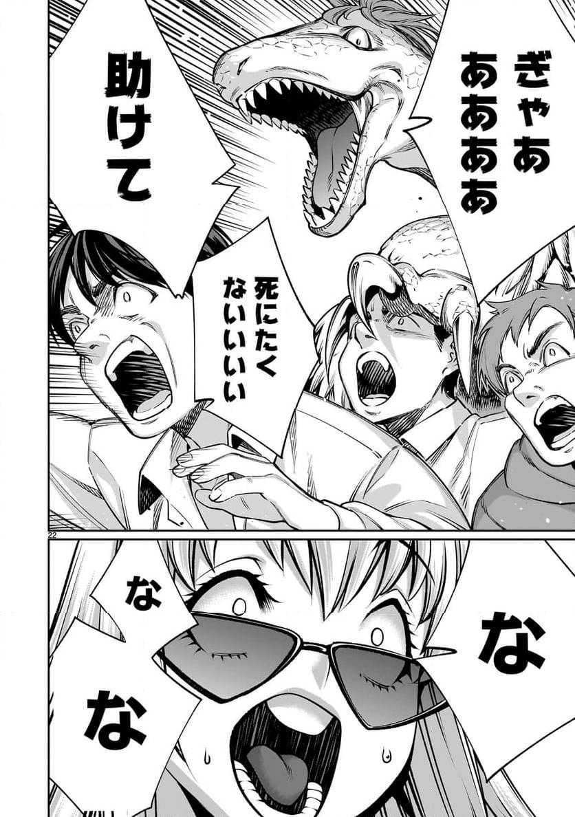 Page 22