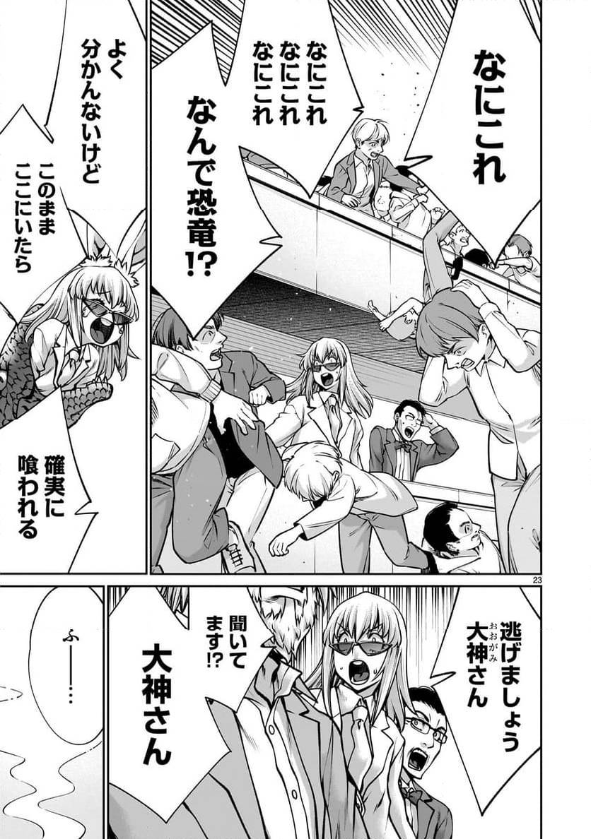 Page 23