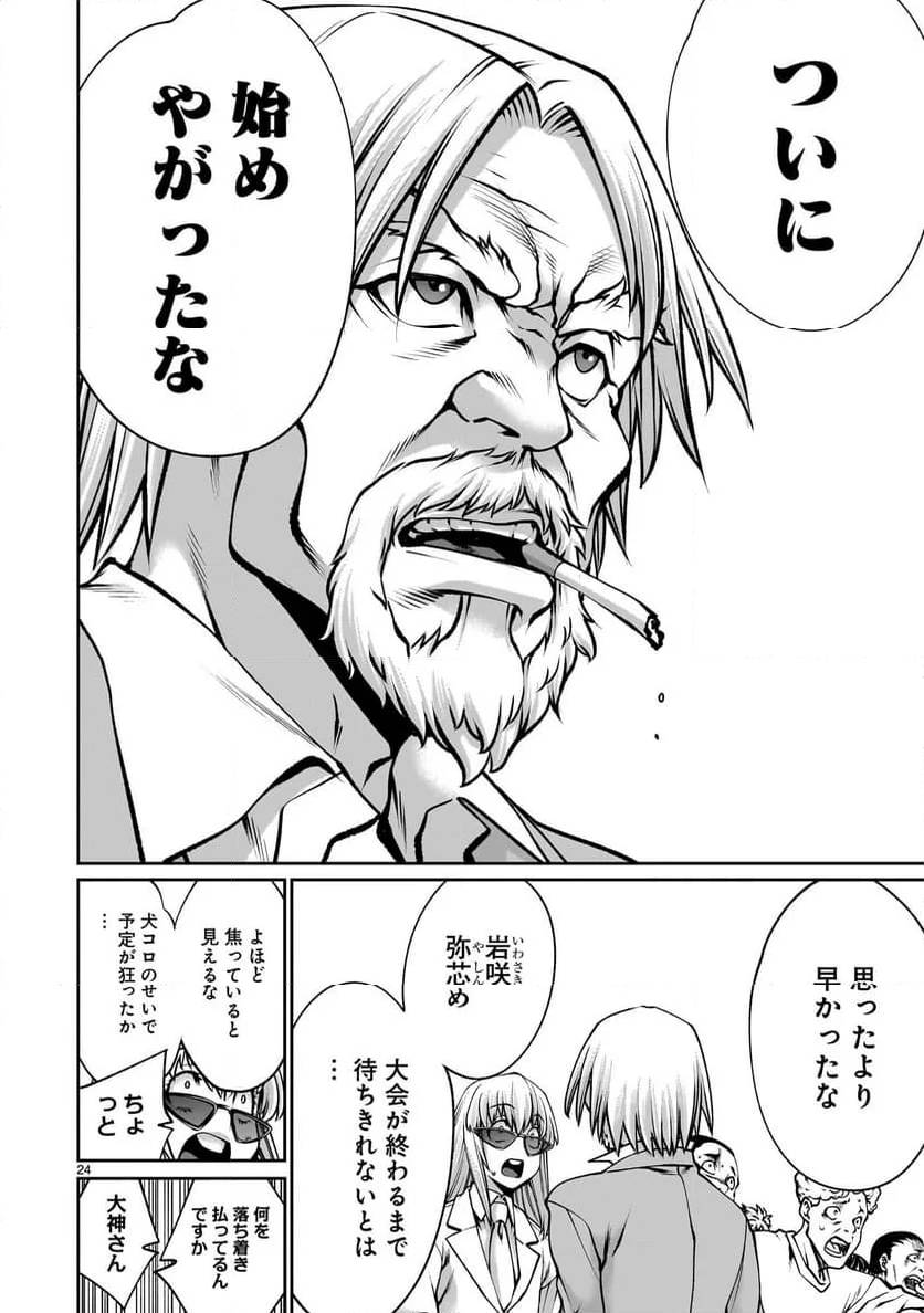 Page 24