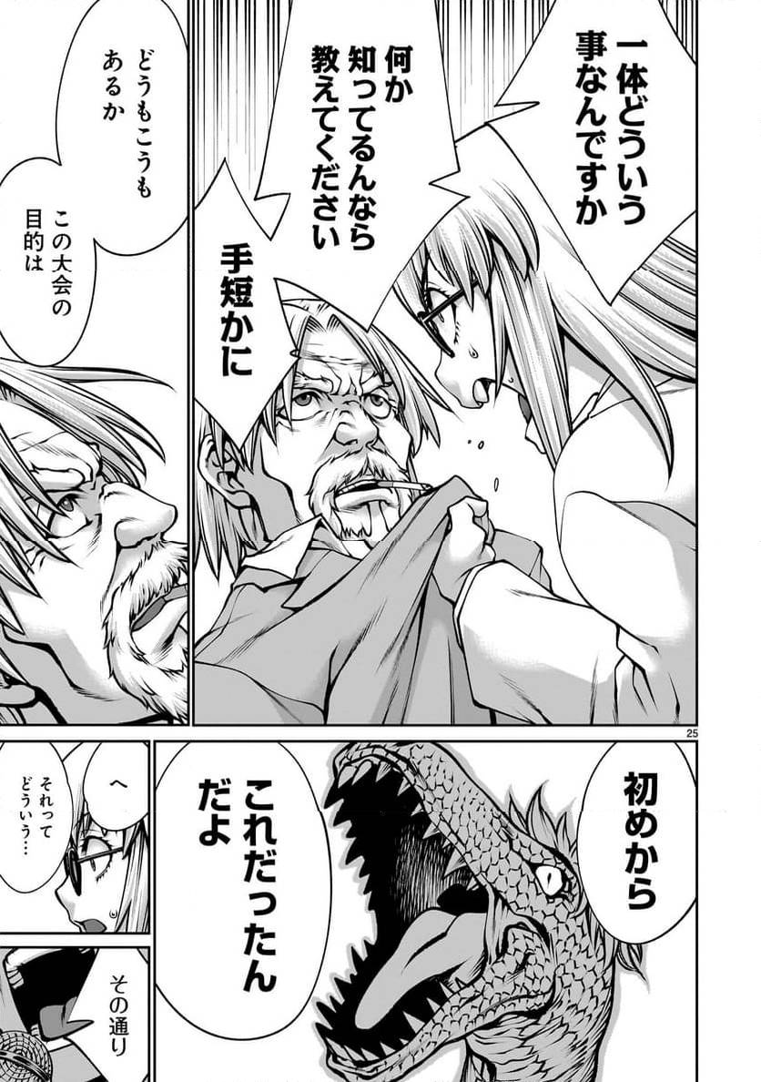 Page 25