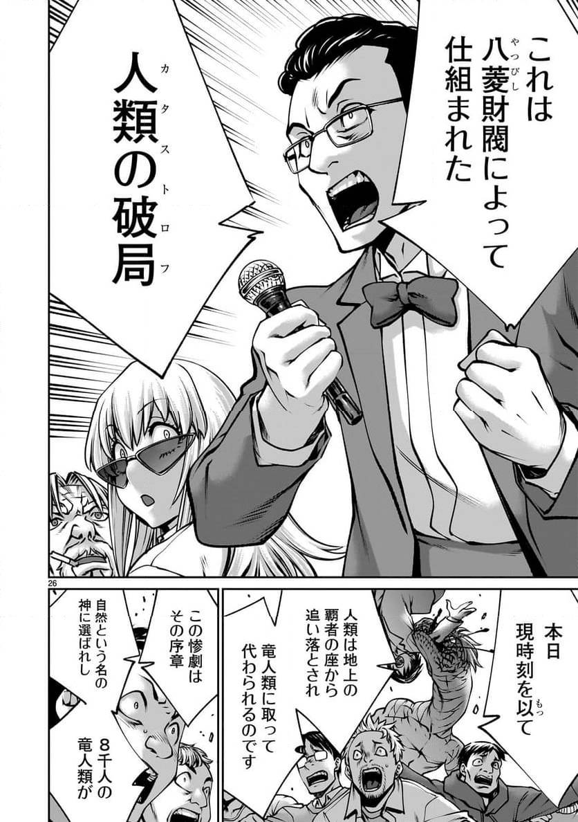 Page 26
