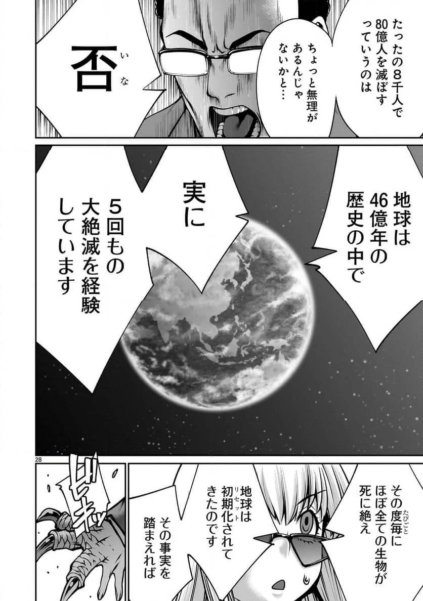 Page 28