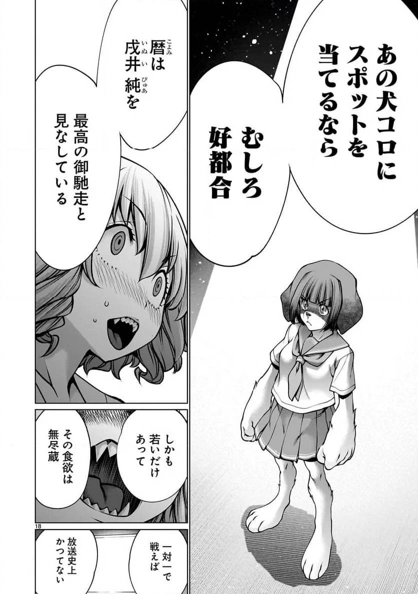 Page 18