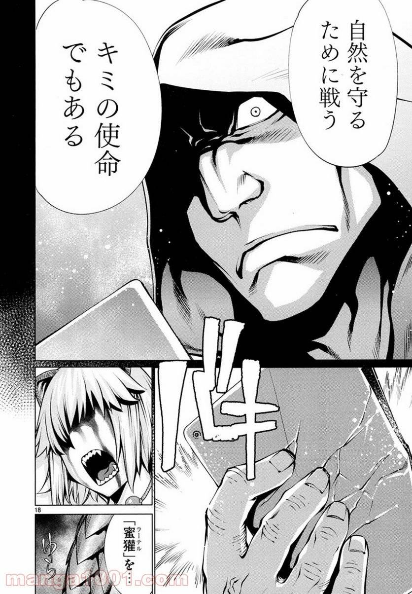Page 18