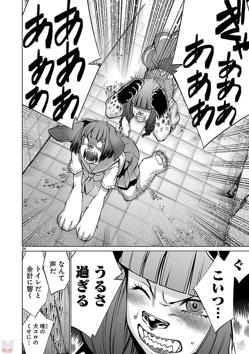 Page 23
