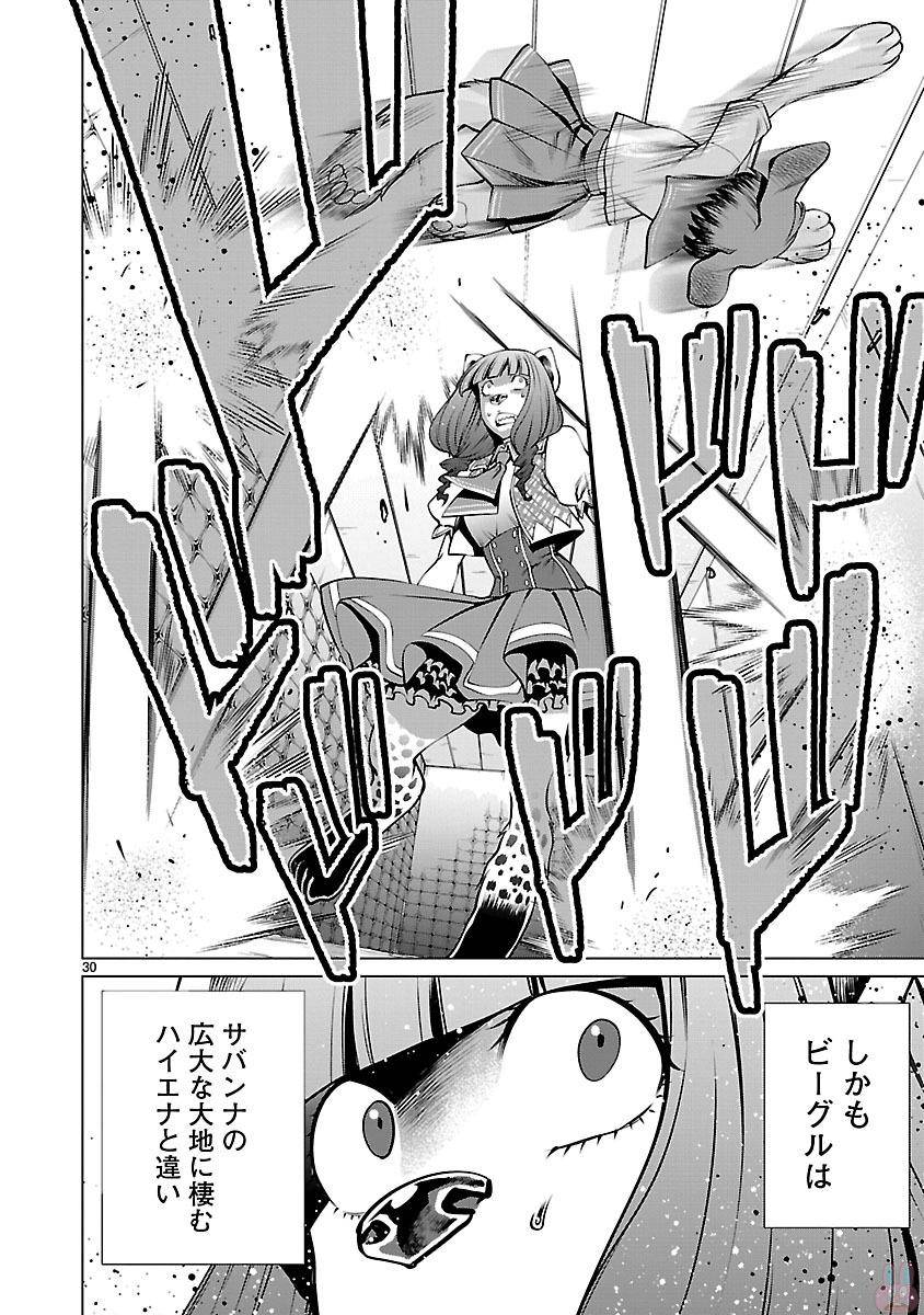 Page 29