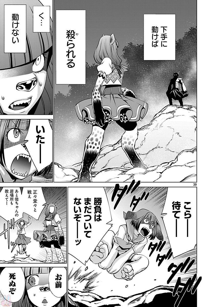 Page 38