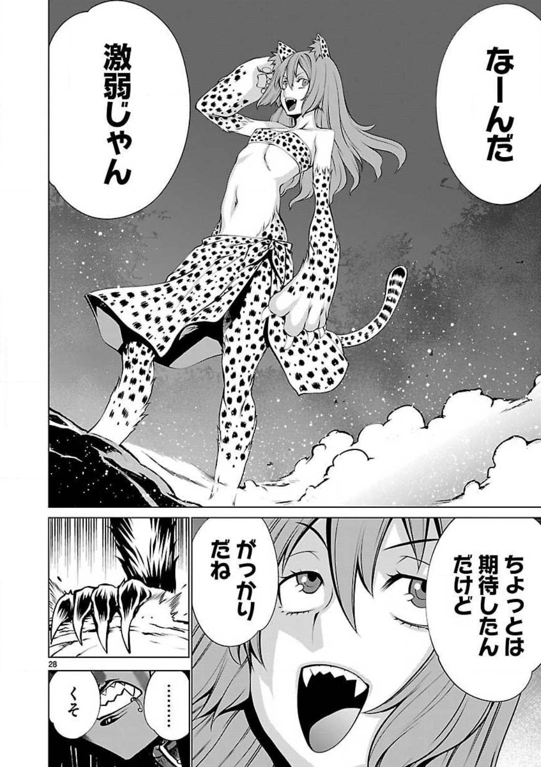Page 27