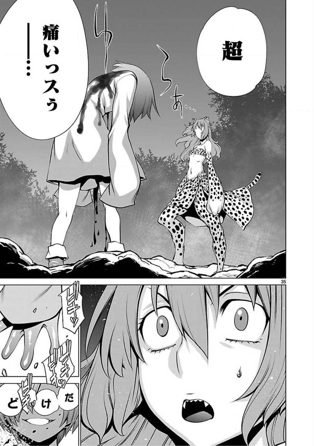 Page 34