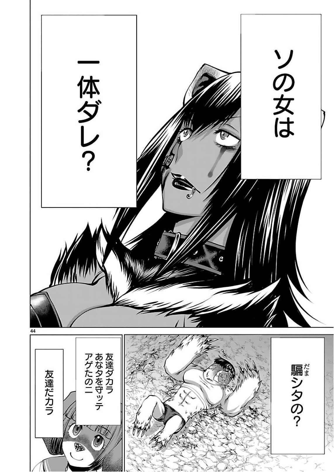 Page 43