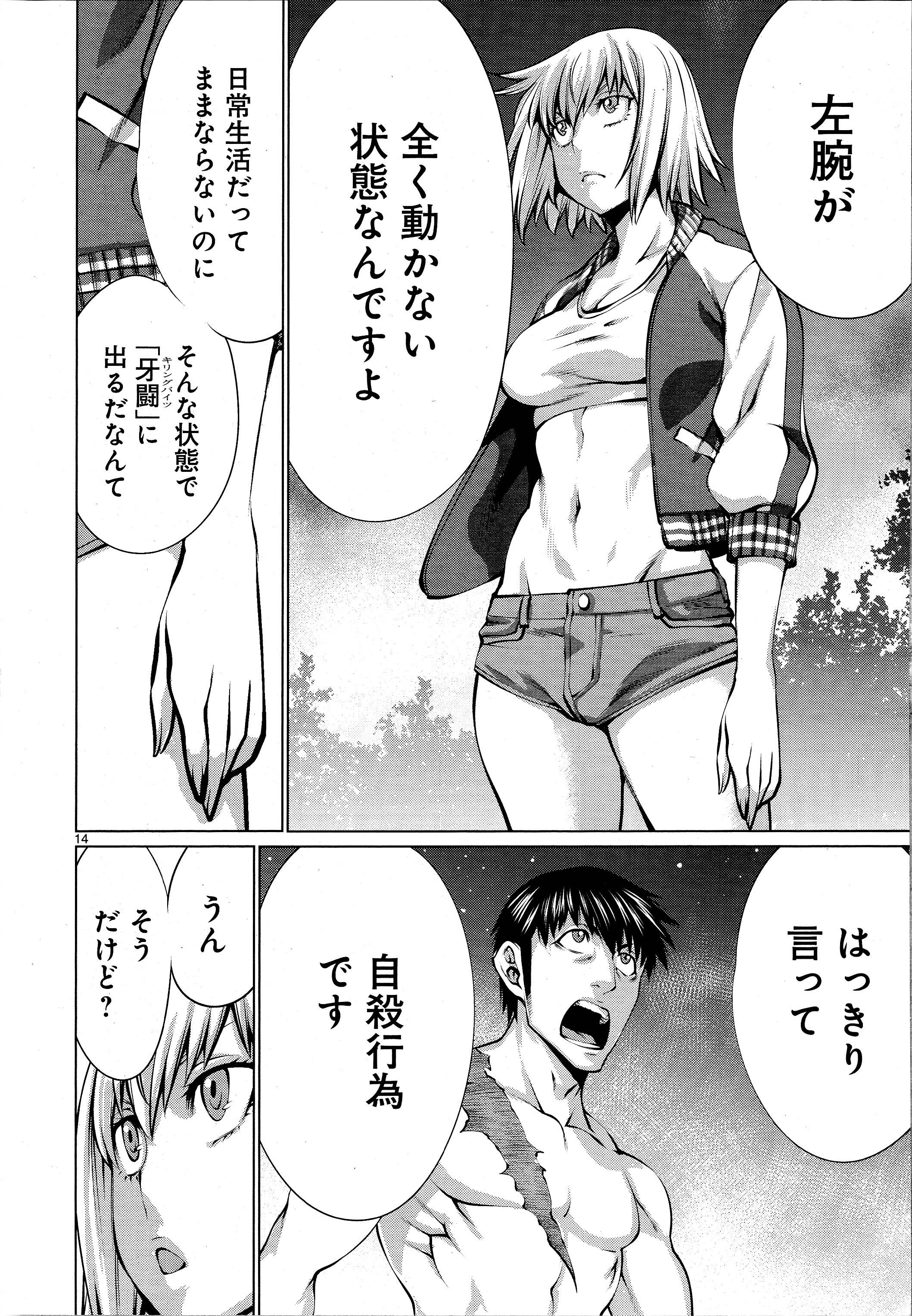Page 14