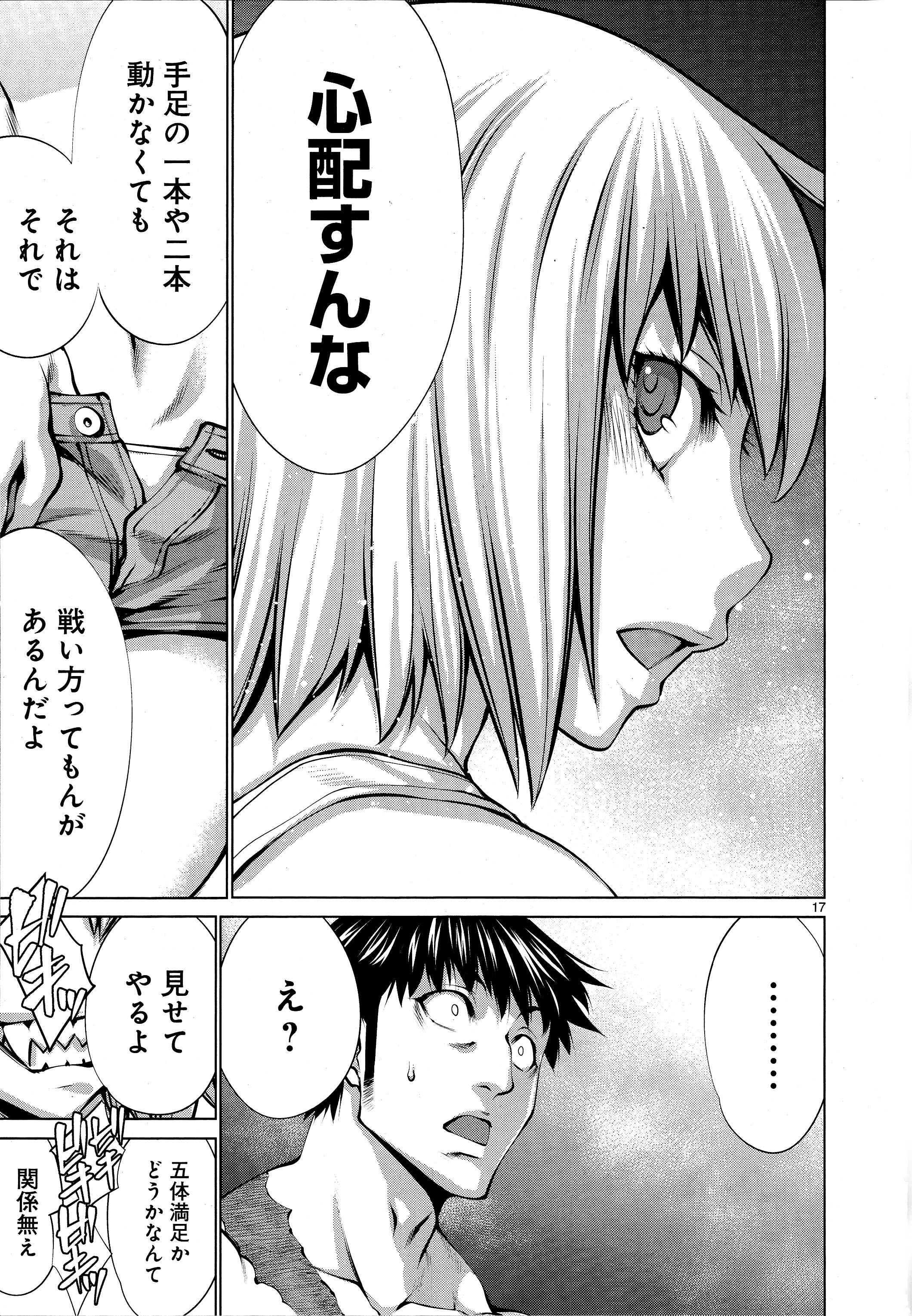 Page 17