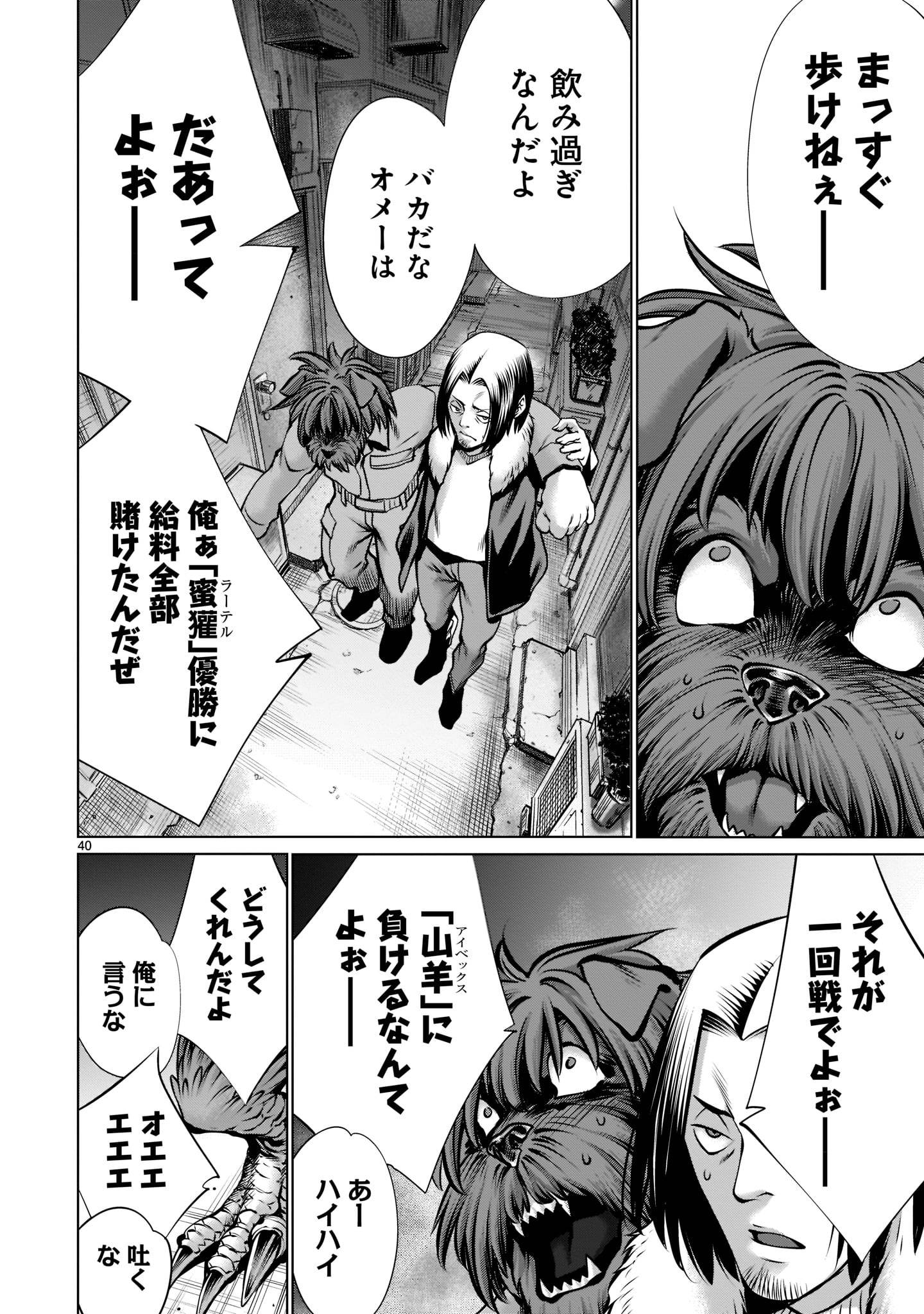 Page 39